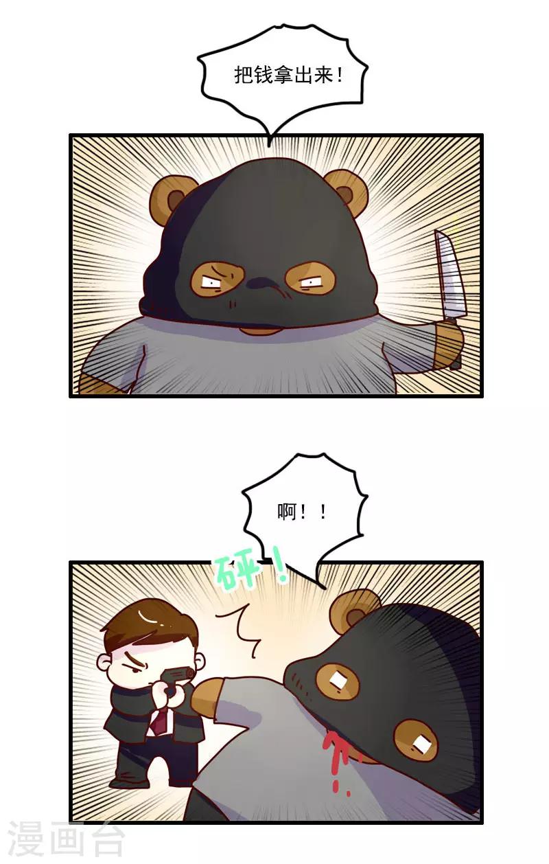 第119话 兼职达人-第119话