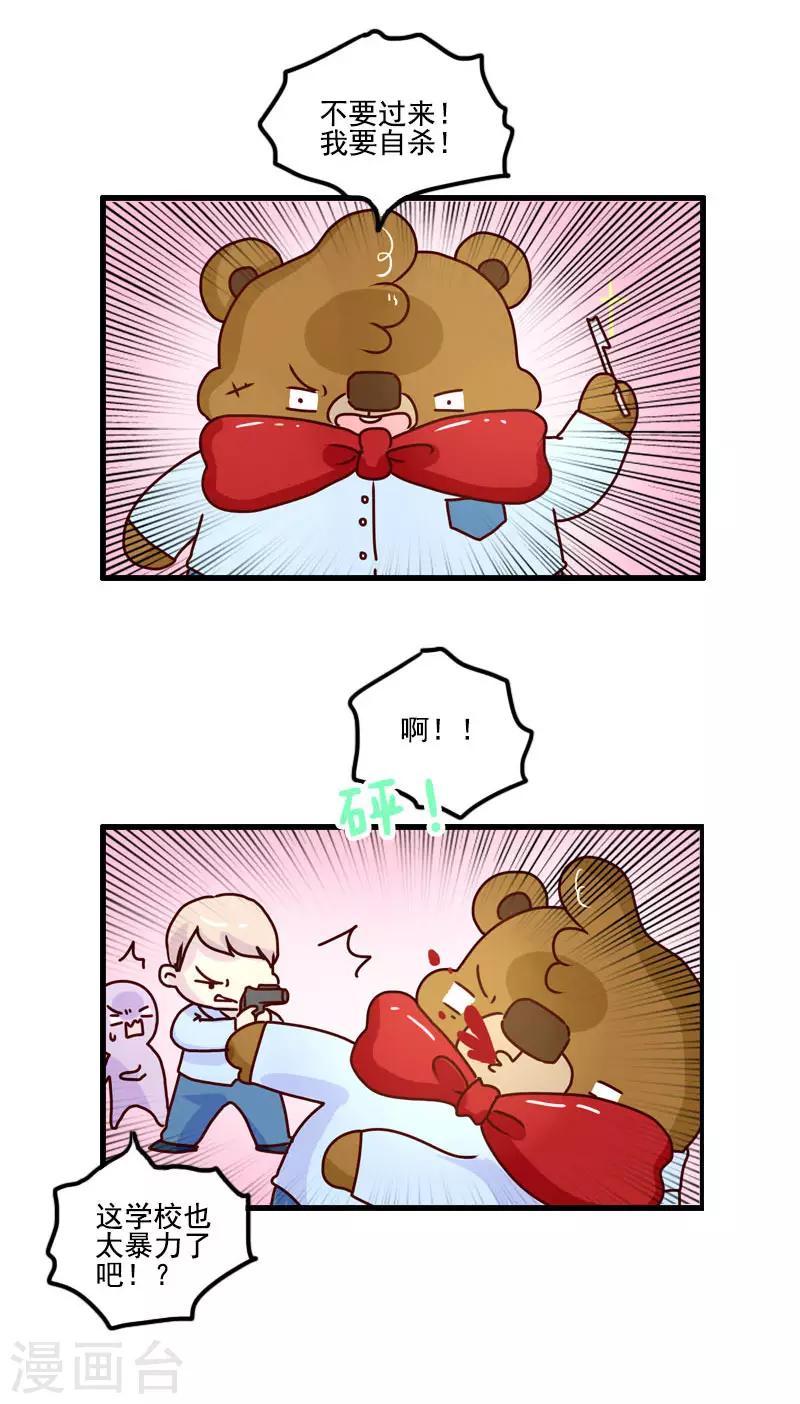 第119话 兼职达人-第119话