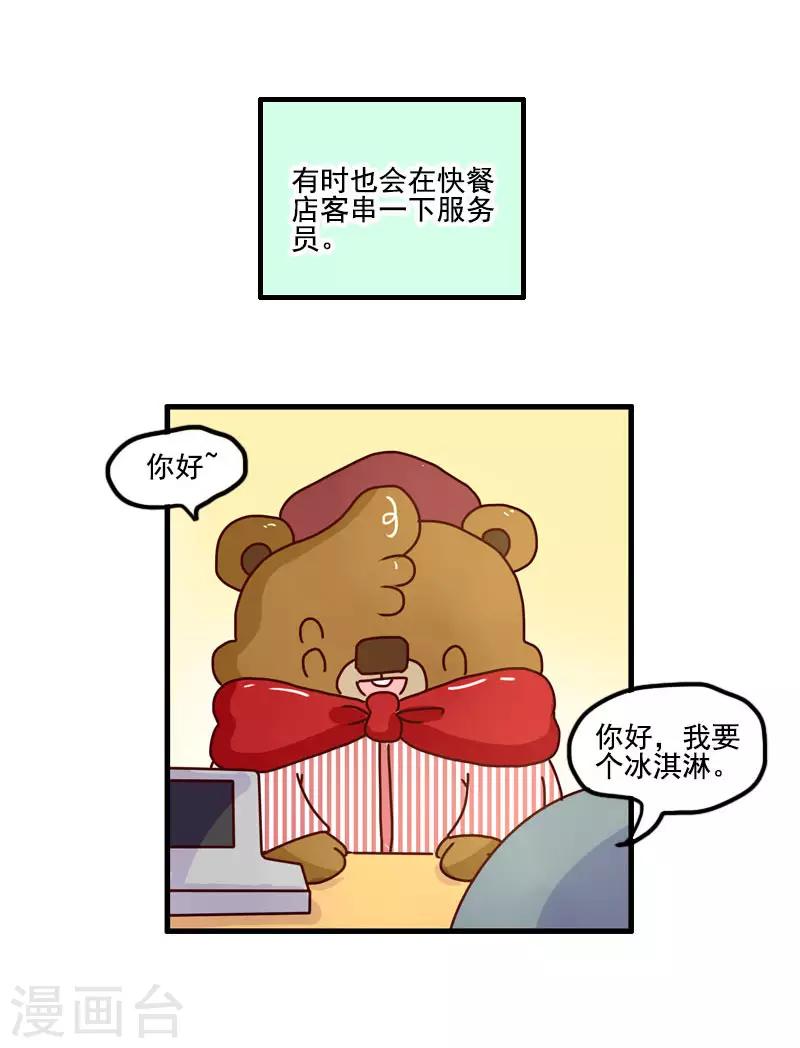 第119话 兼职达人-第119话