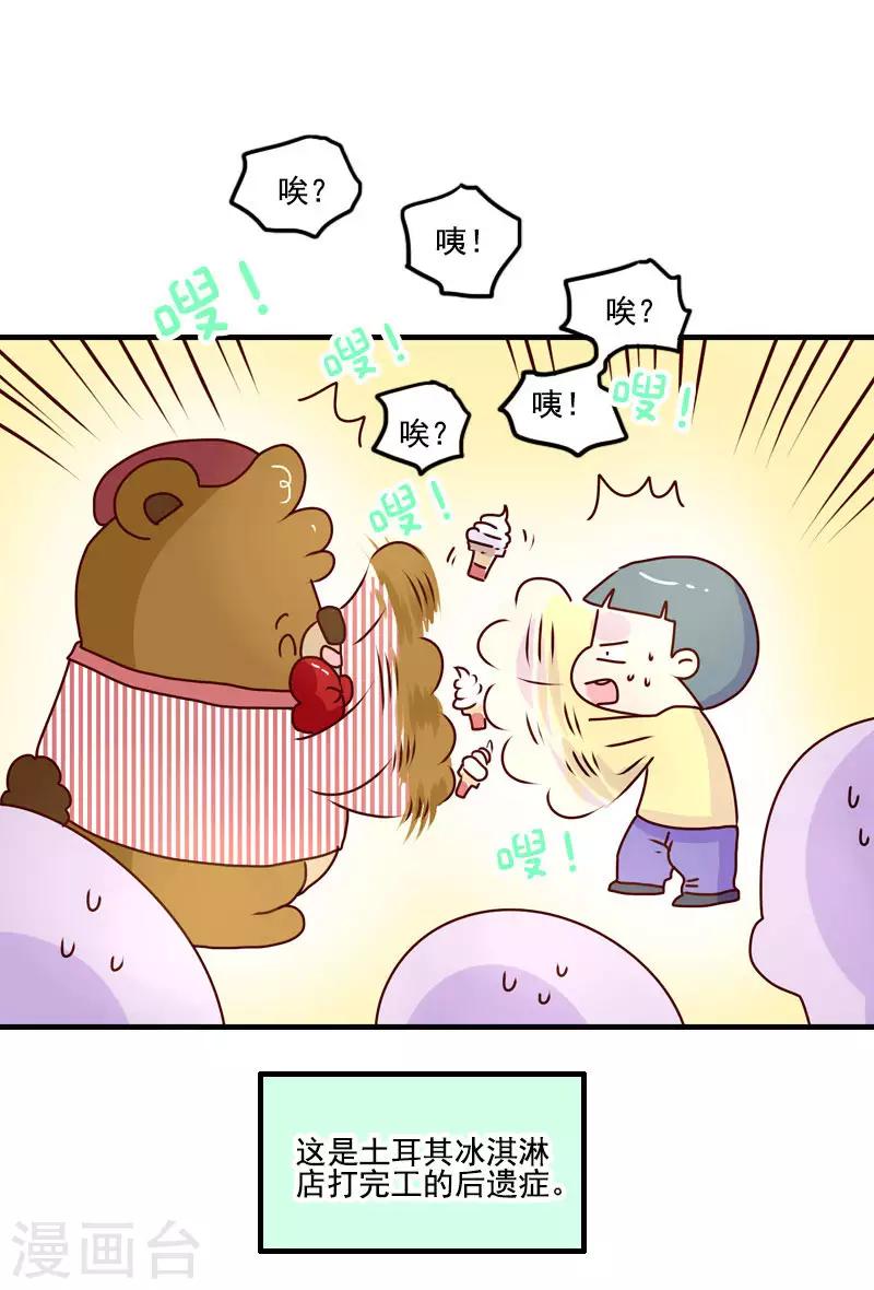 第119话 兼职达人-第119话