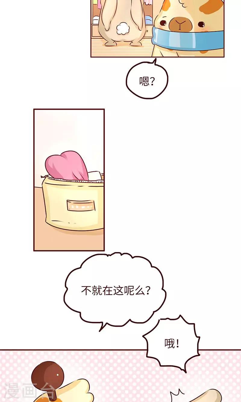 第13话 习惯-第13话