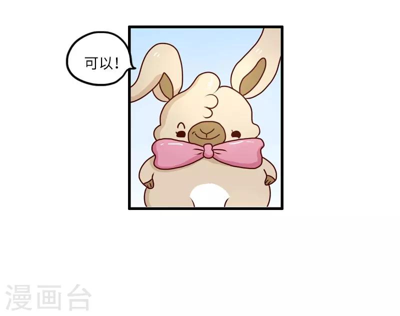 第121话 我要减肥-第121话