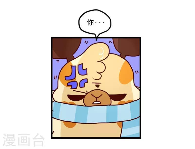 第121话 我要减肥-第121话