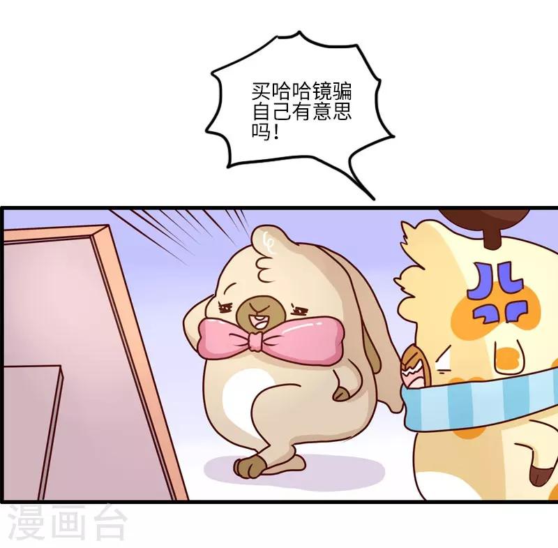 第121话 我要减肥-第121话
