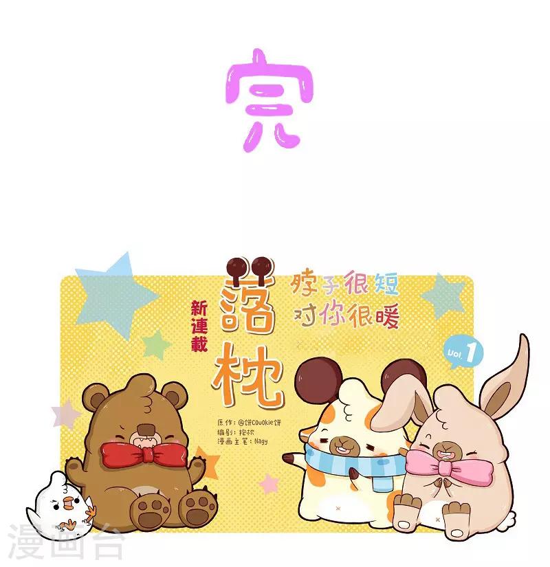 第121话 我要减肥-第121话