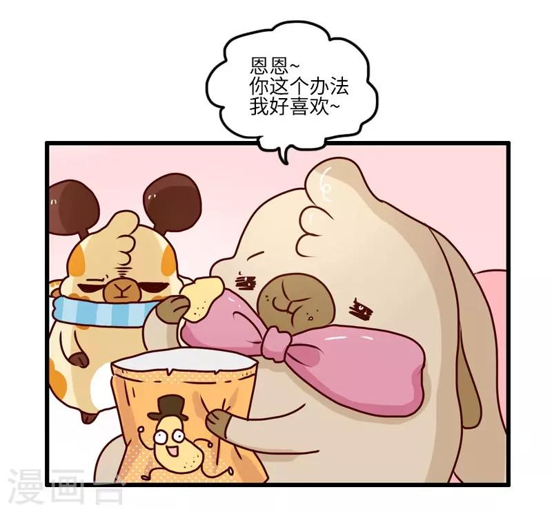 第121话 我要减肥-第121话