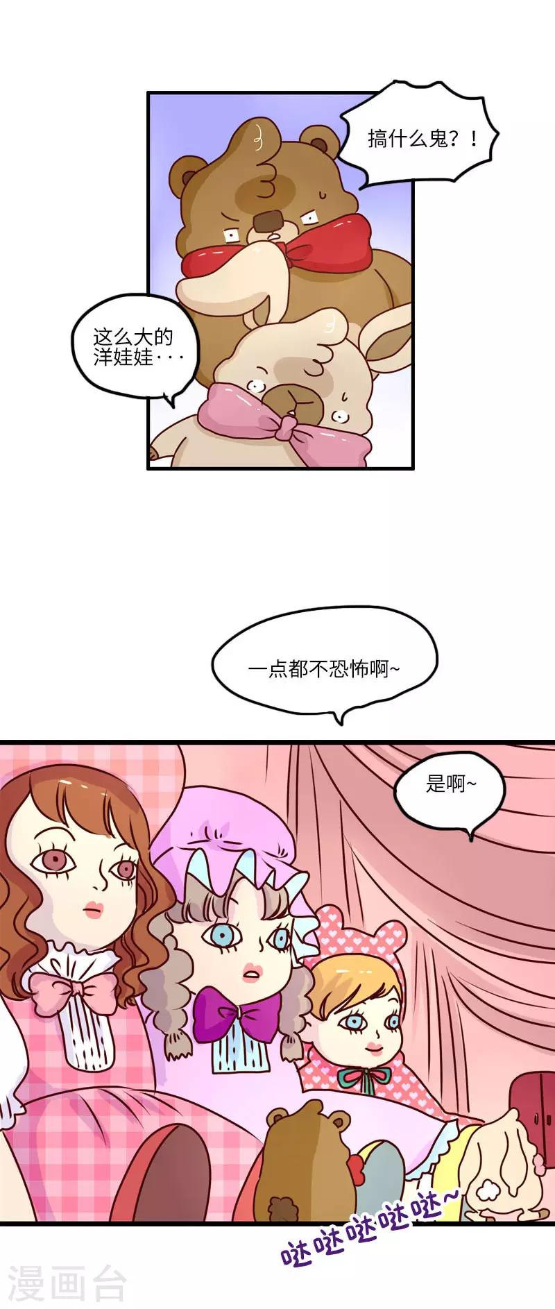 第123话 鬼屋之王-第123话