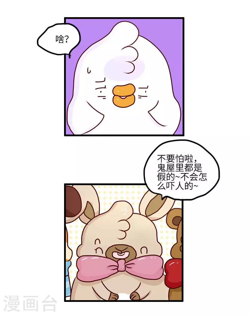 第123话 鬼屋之王-第123话