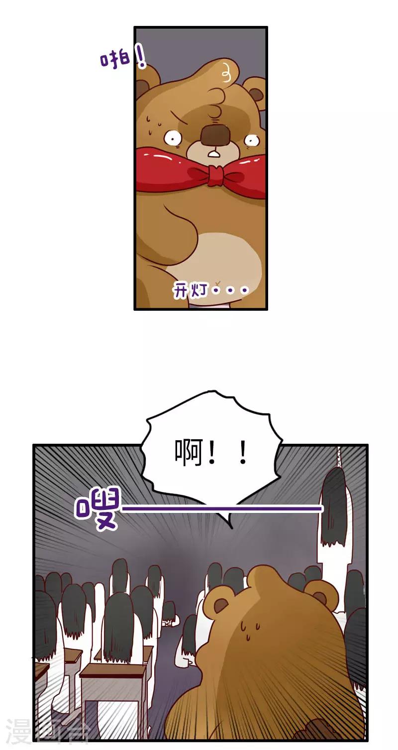 第123话 鬼屋之王-第123话