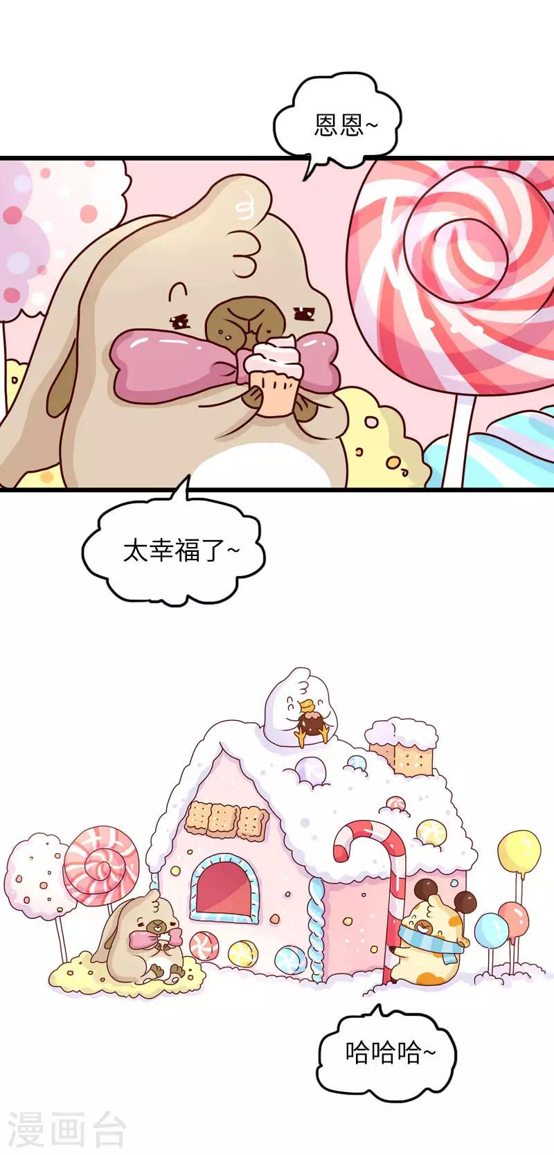 第123话 鬼屋之王-第123话