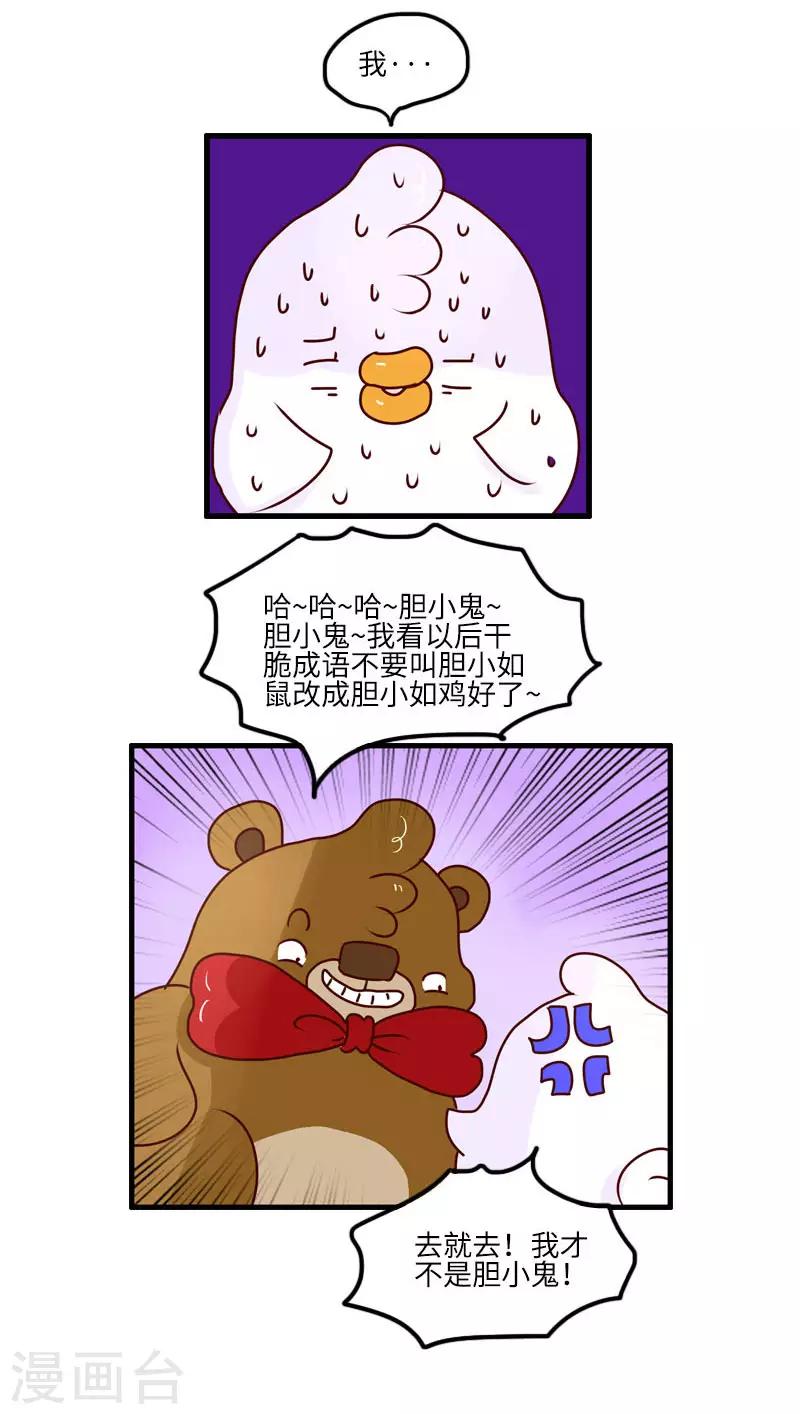 第123话 鬼屋之王-第123话