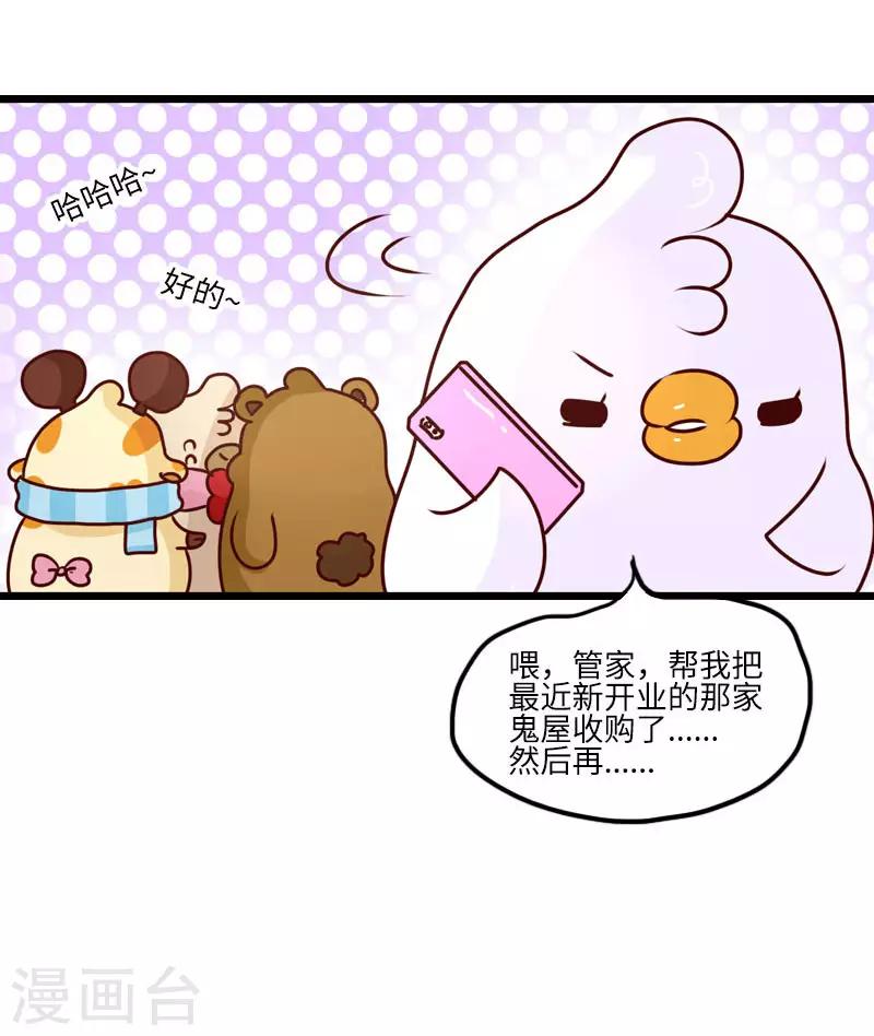 第123话 鬼屋之王-第123话