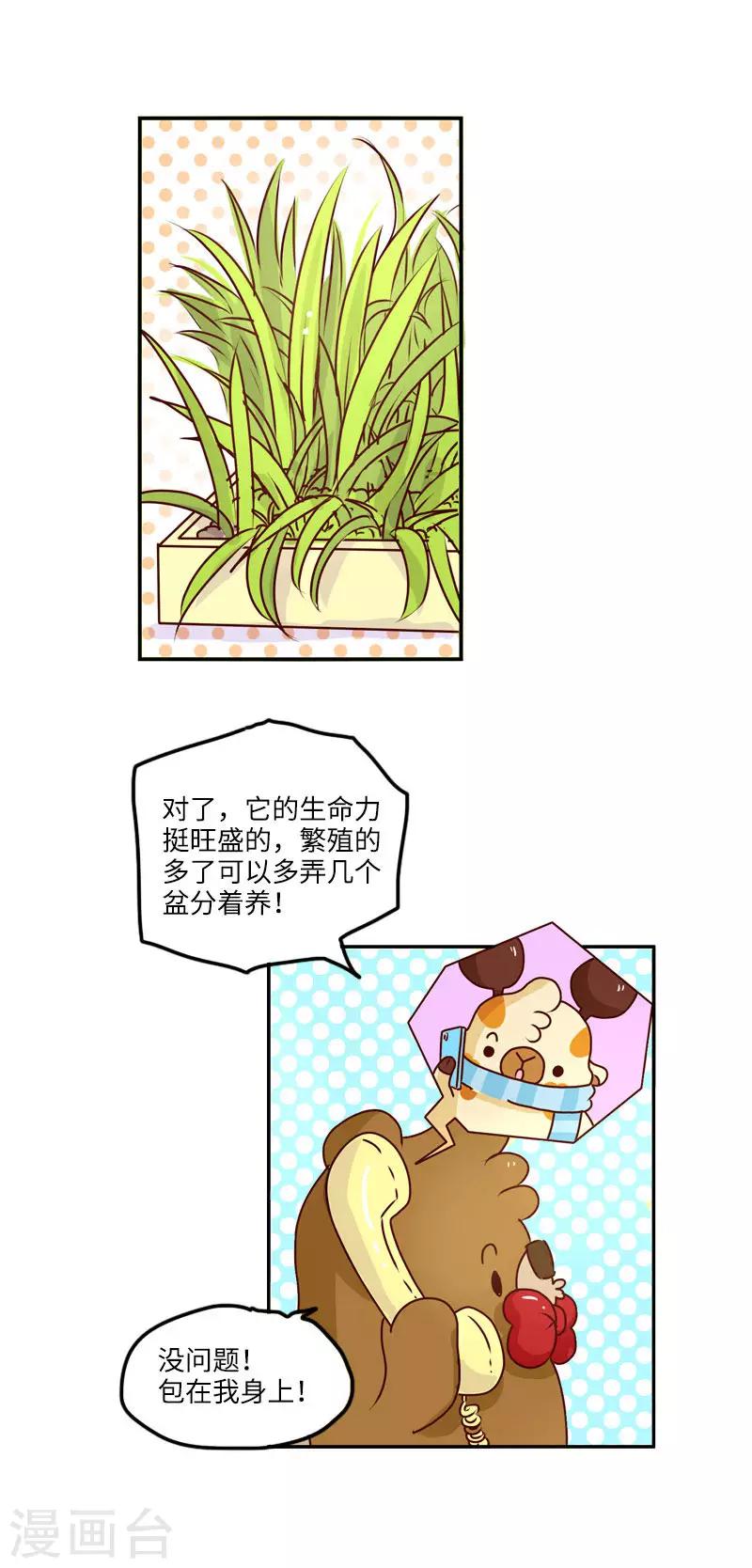 第125话 园丁天赋-第125话