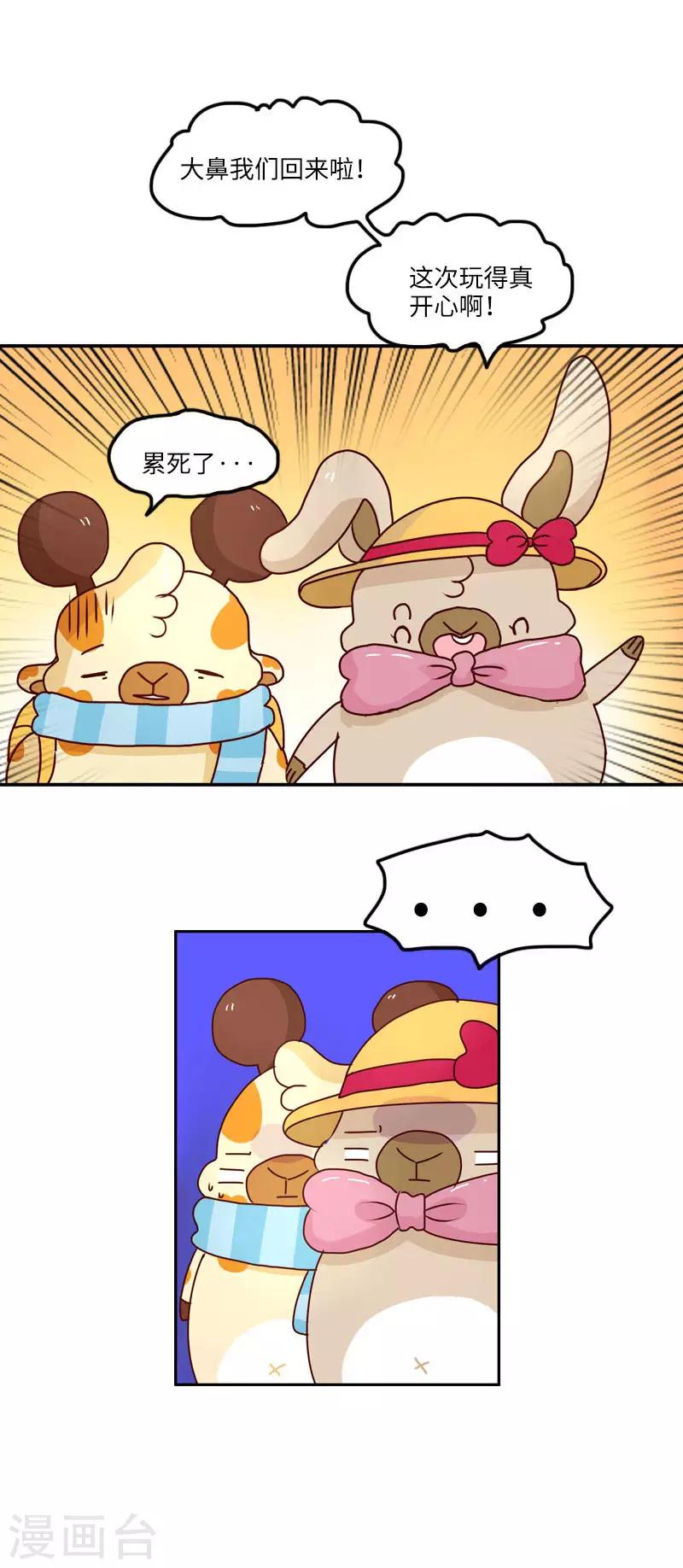 第125话 园丁天赋-第125话