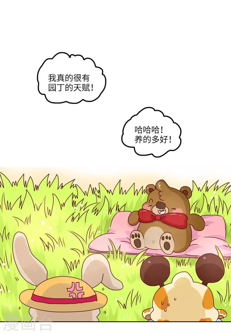 第125话 园丁天赋-第125话