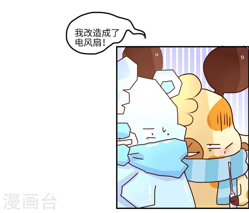 第127话 一起感冒-第127话