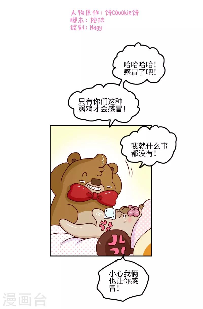 第127话 一起感冒-第127话