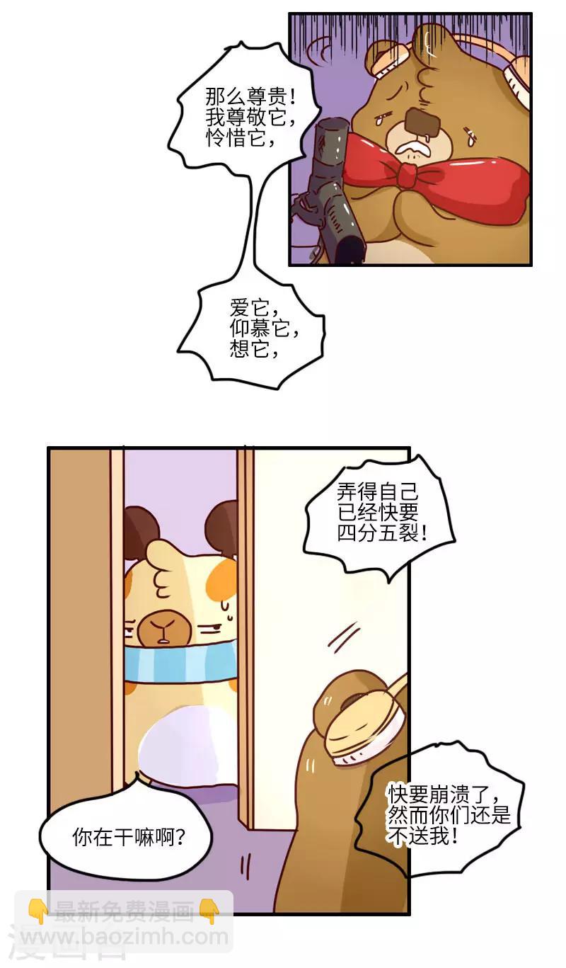 第129话 好习惯-第129话