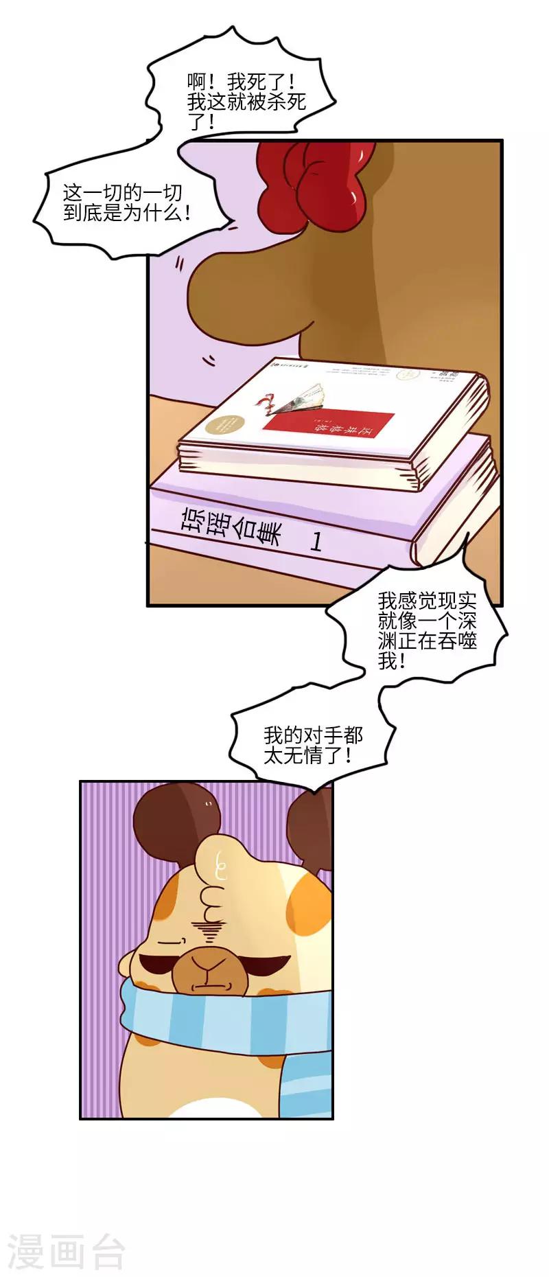 第129话 好习惯-第129话