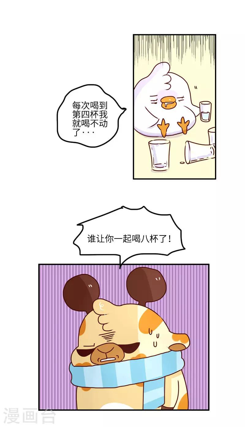 第129话 好习惯-第129话