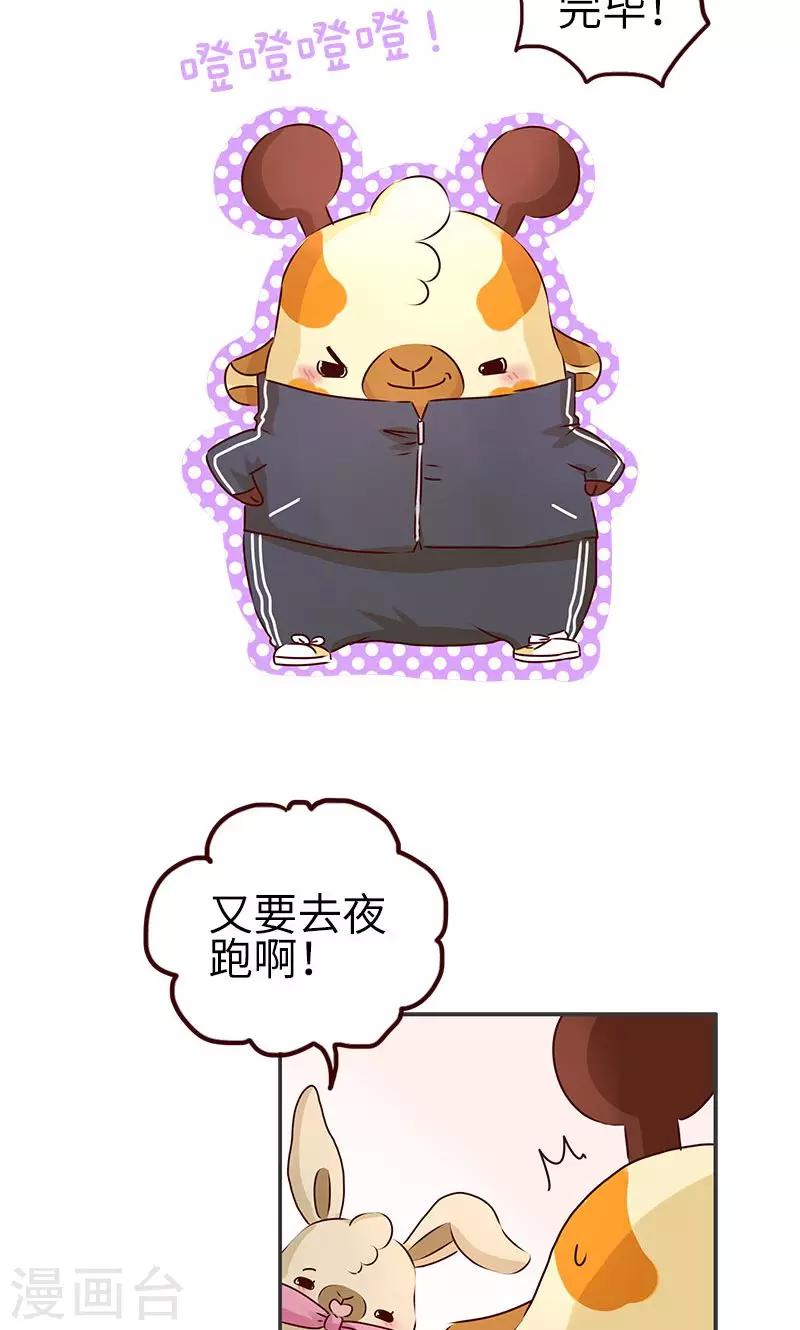 第15话 夜跑-第15话