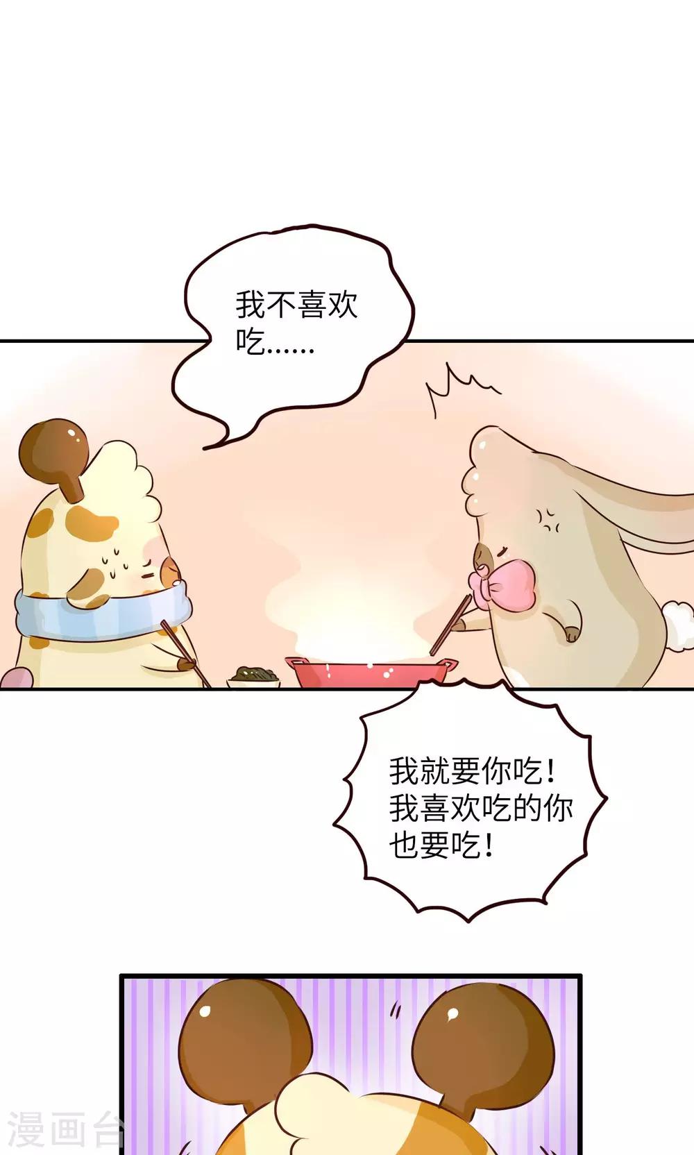 第17话 我喜欢吃的-第17话