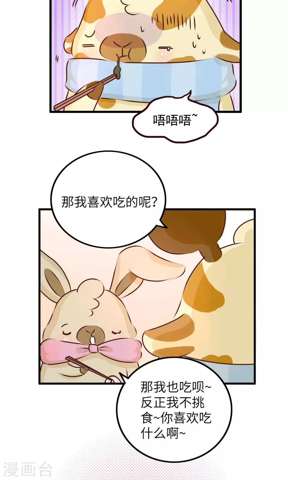 第17话 我喜欢吃的-第17话
