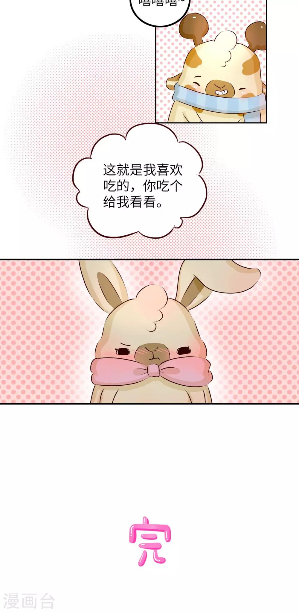 第17话 我喜欢吃的-第17话