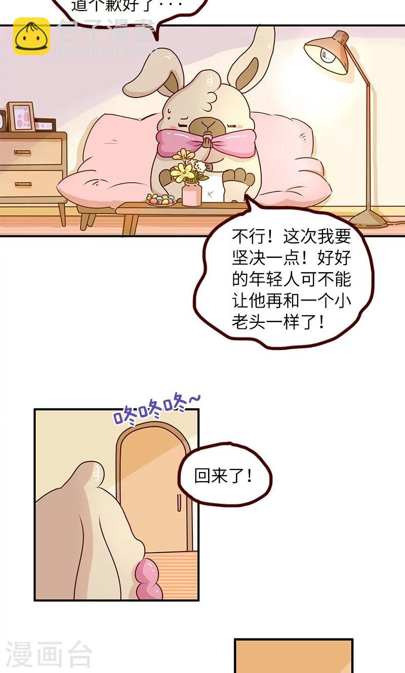 第19话 keep real-第19话