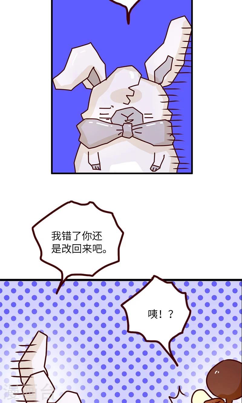 第19话 keep real-第19话