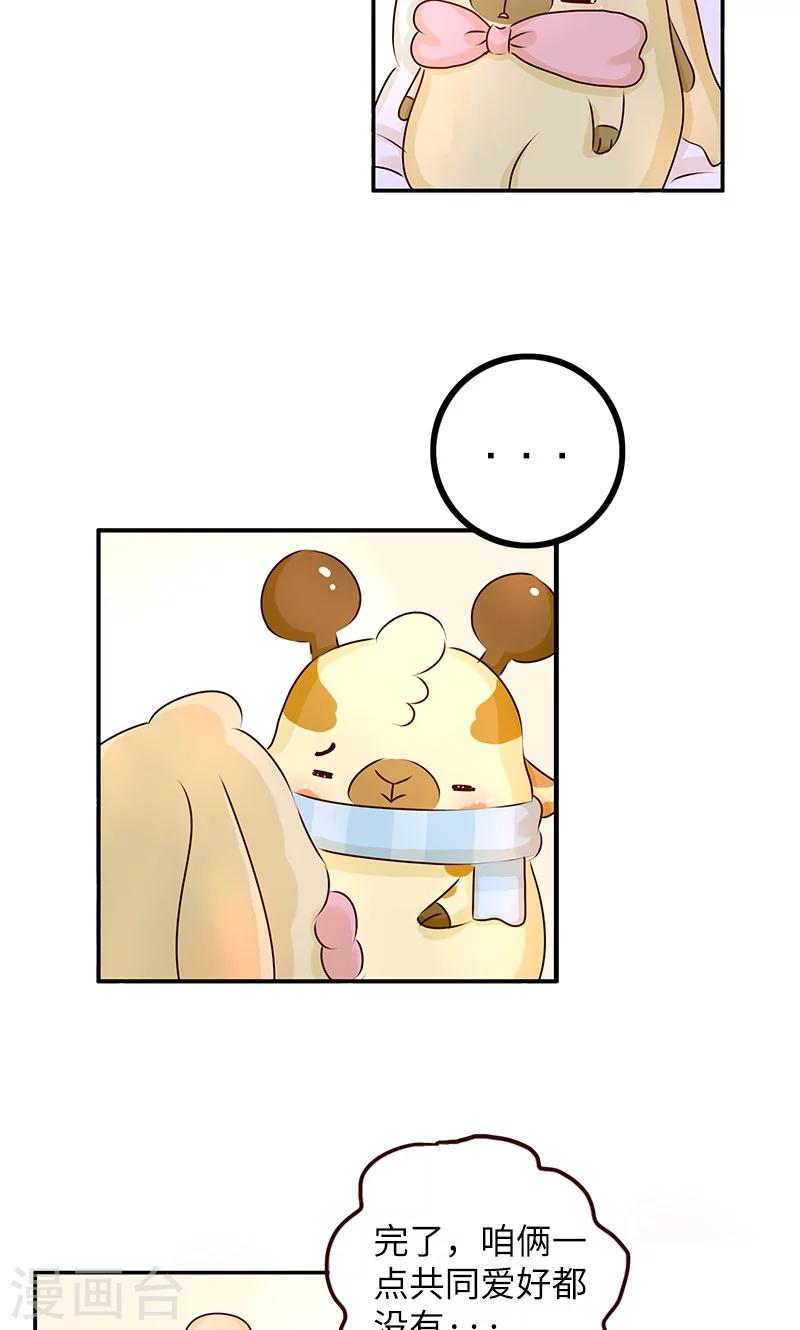 第3话 我喜欢你-第3话