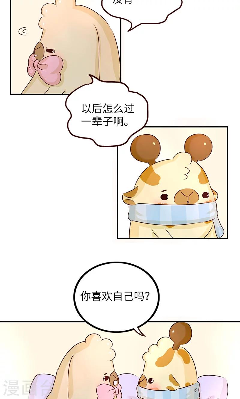 第3话 我喜欢你-第3话