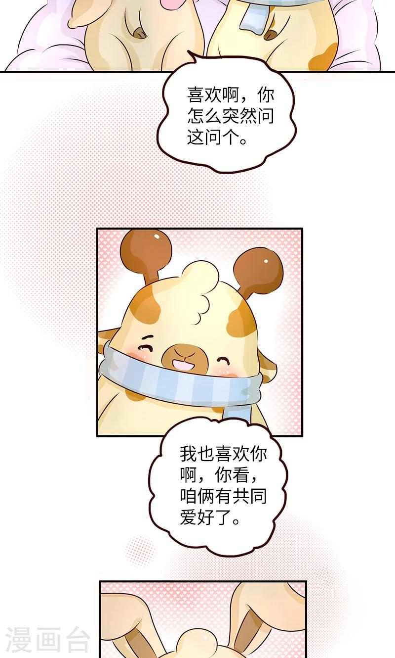 第3话 我喜欢你-第3话