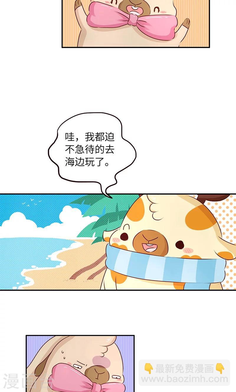第21话 夏日游泳圈-第21话