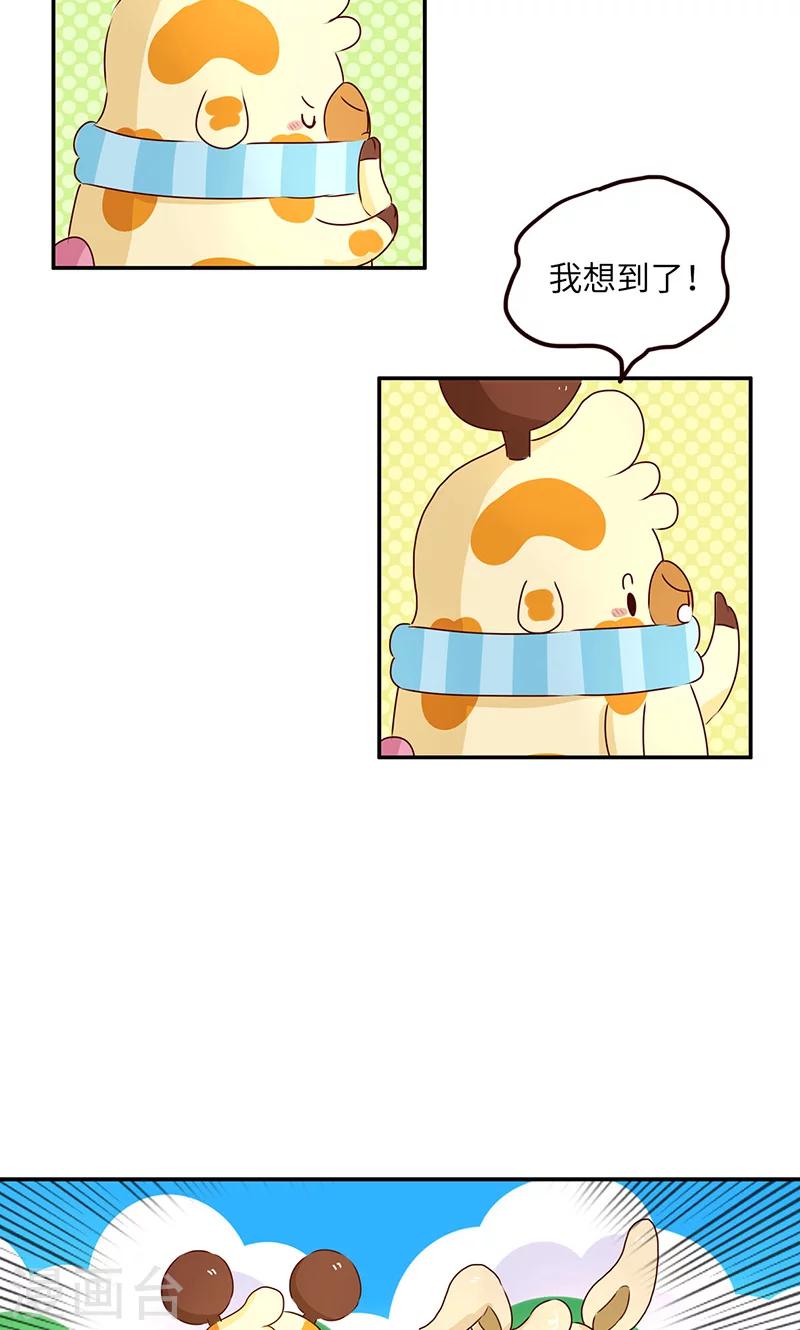 第21话 夏日游泳圈-第21话