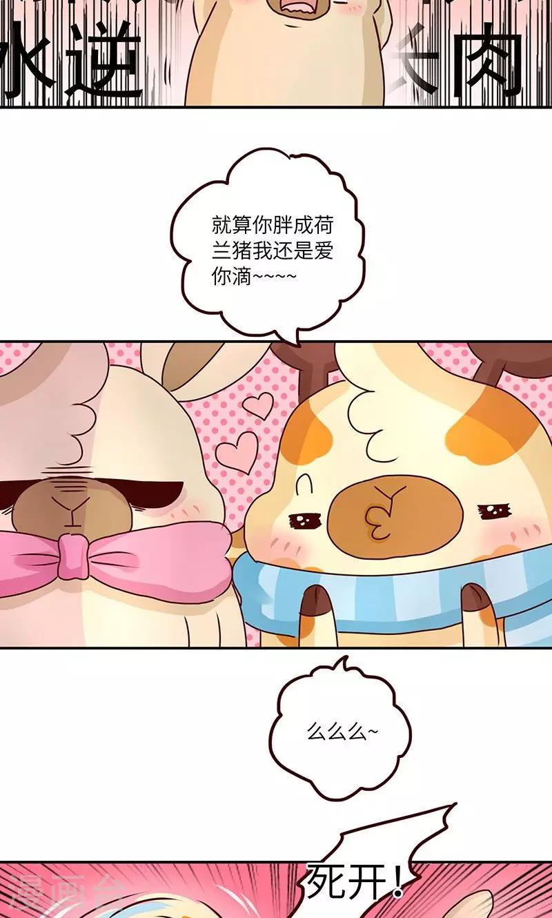 第23话 水逆-第23话