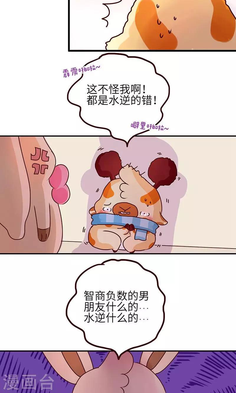 第23话 水逆-第23话