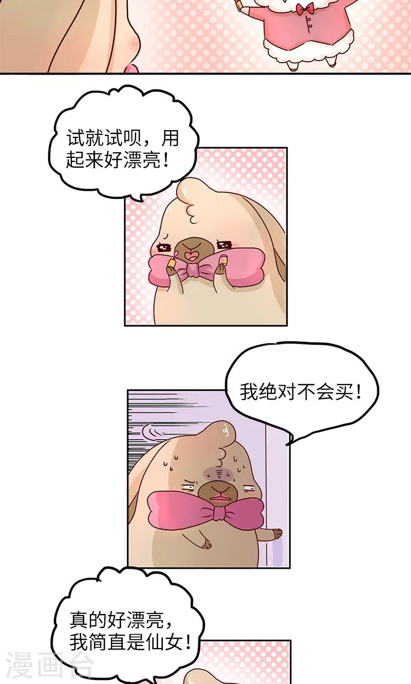 第25话 诱惑-第25话
