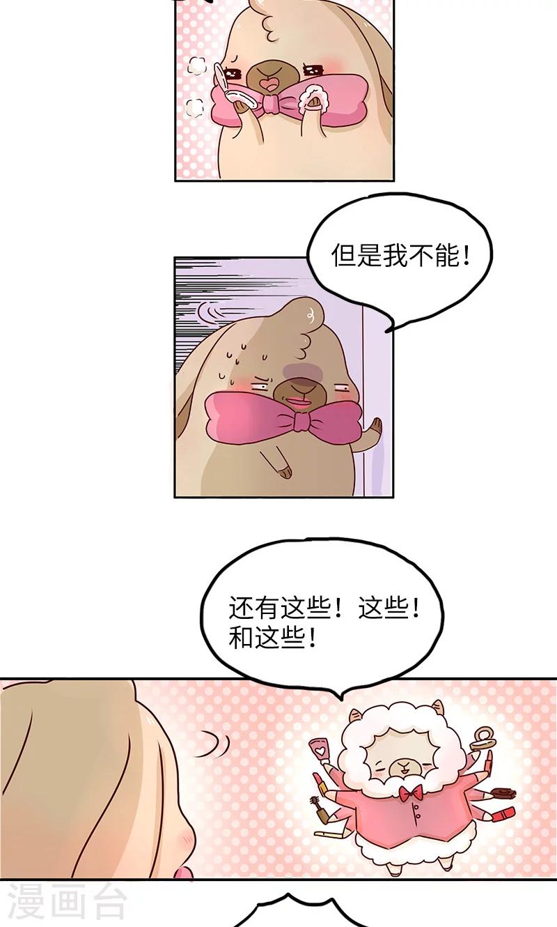 第25话 诱惑-第25话