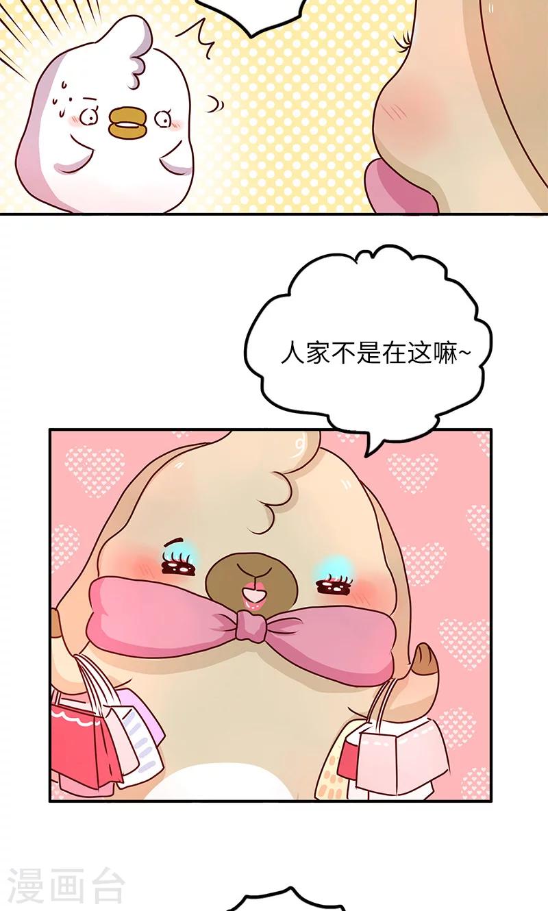 第25话 诱惑-第25话