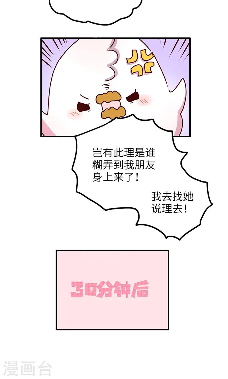 第25话 诱惑-第25话