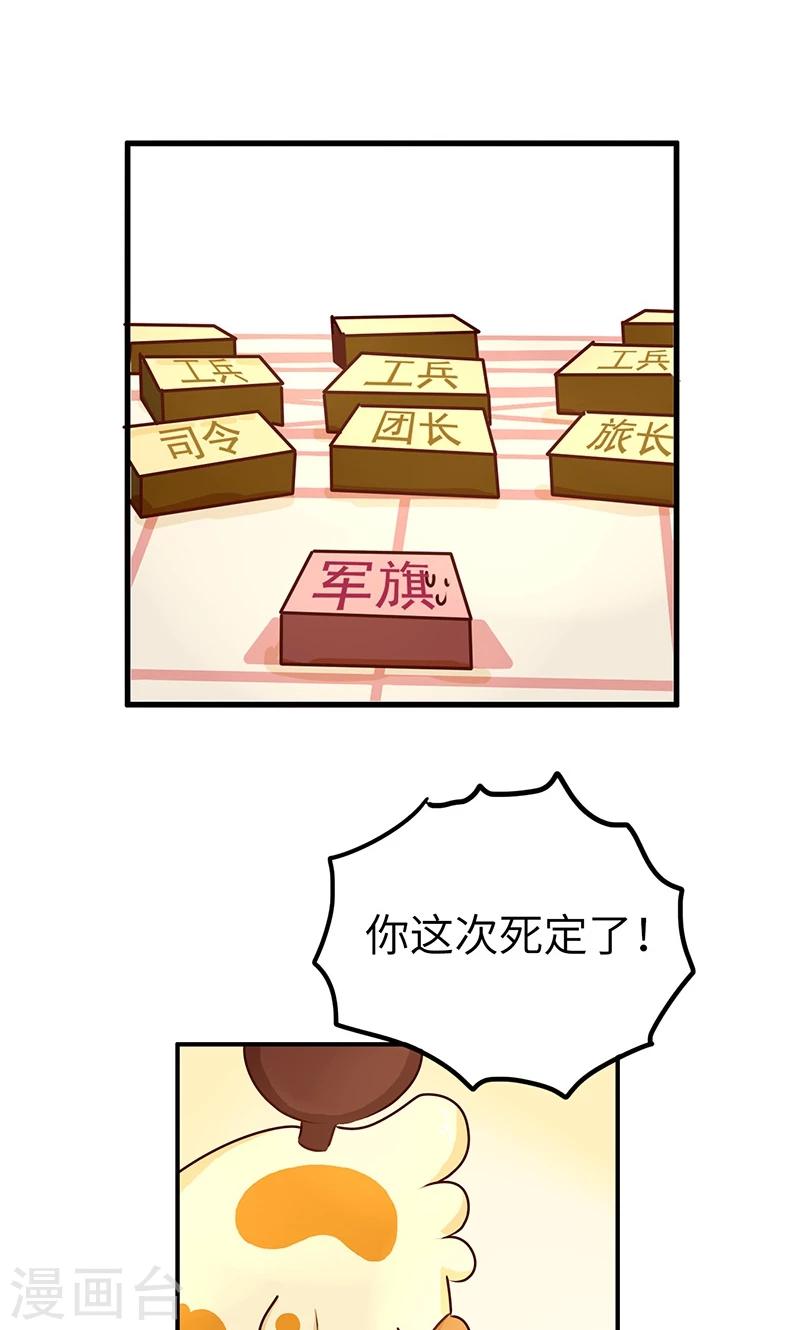 第27话 战场无情侣-第27话