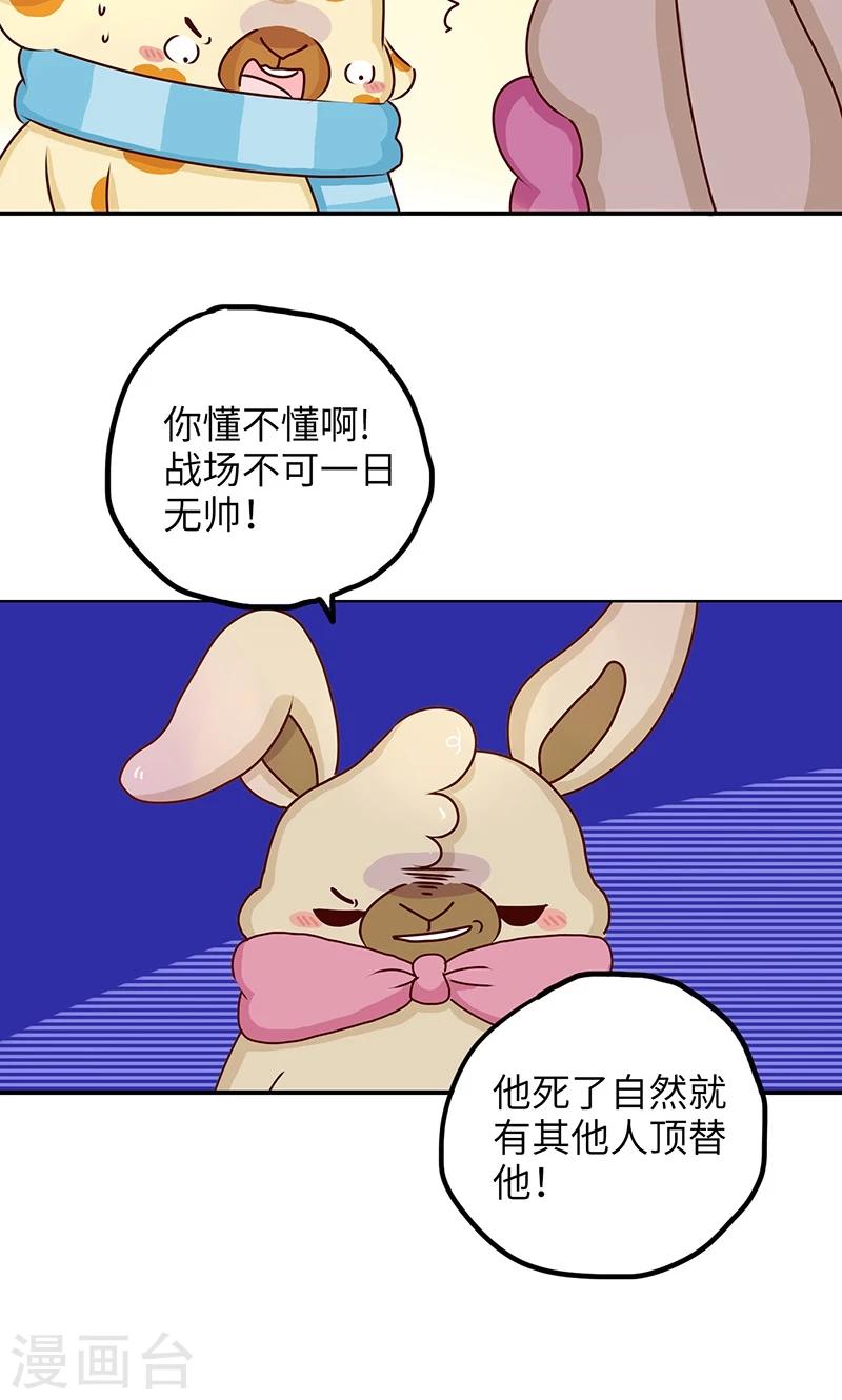第27话 战场无情侣-第27话