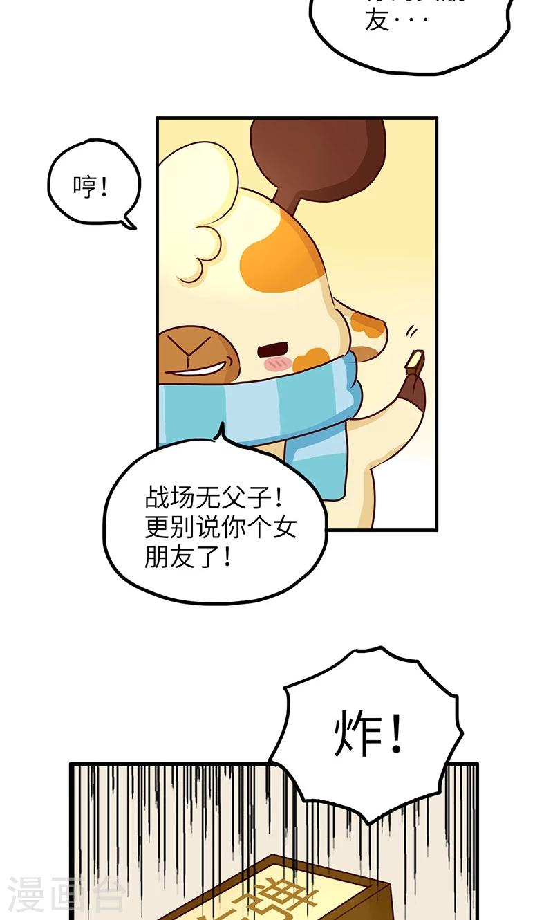 第27话 战场无情侣-第27话