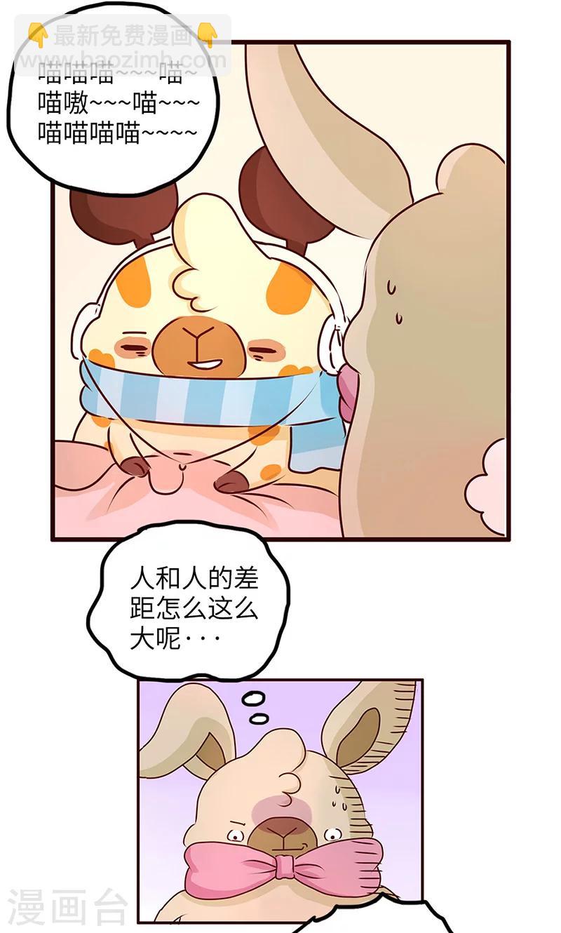 第29话 差距-第29话