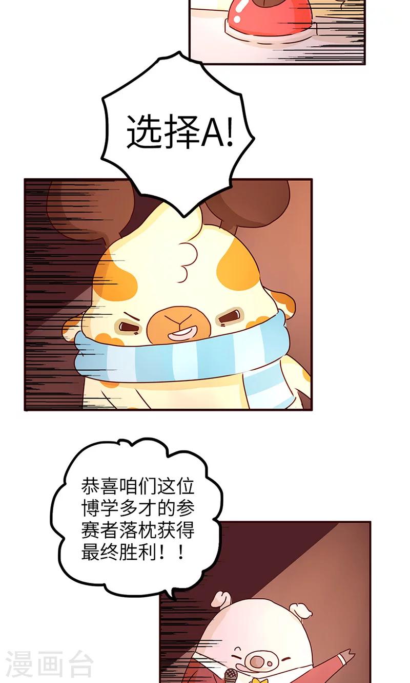第29话 差距-第29话