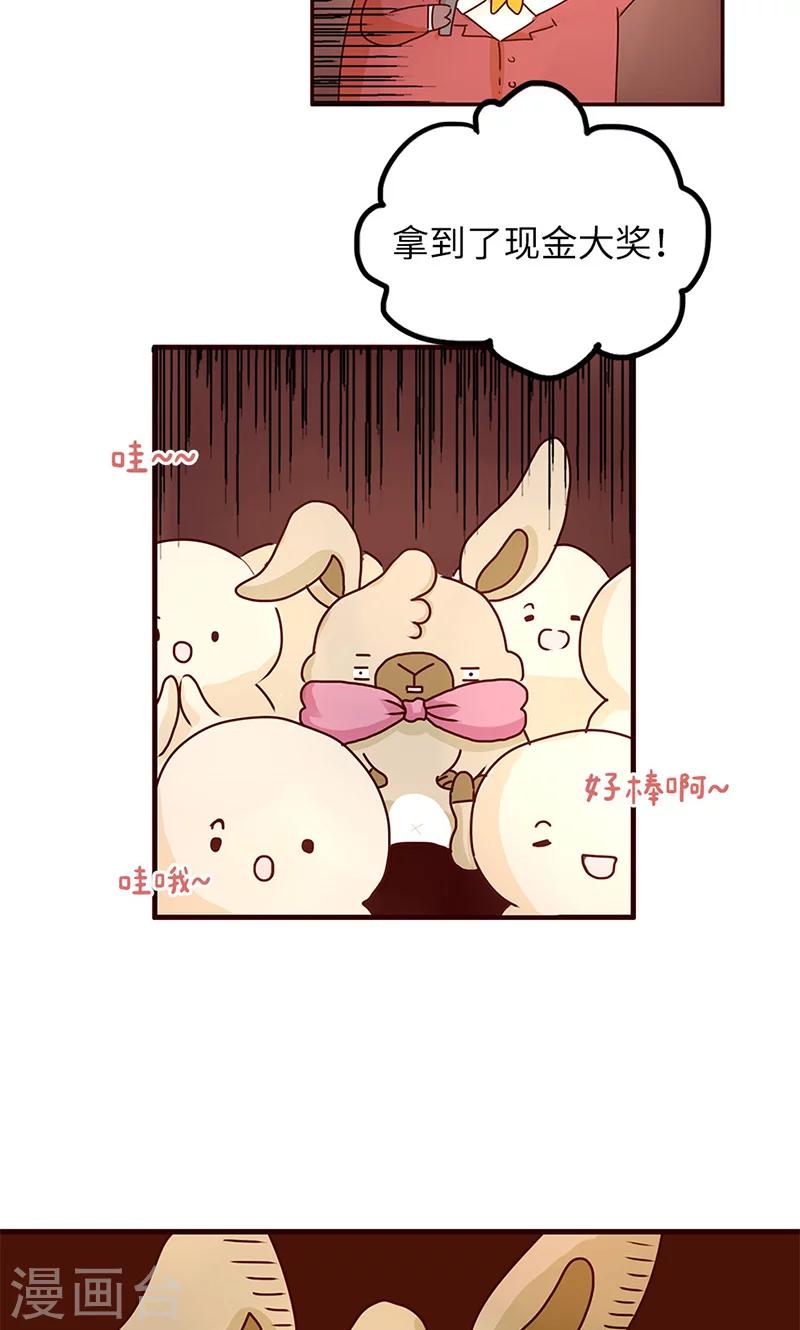 第29话 差距-第29话