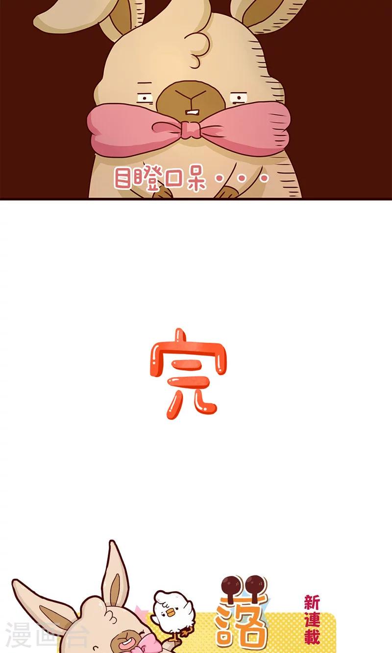 第29话 差距-第29话