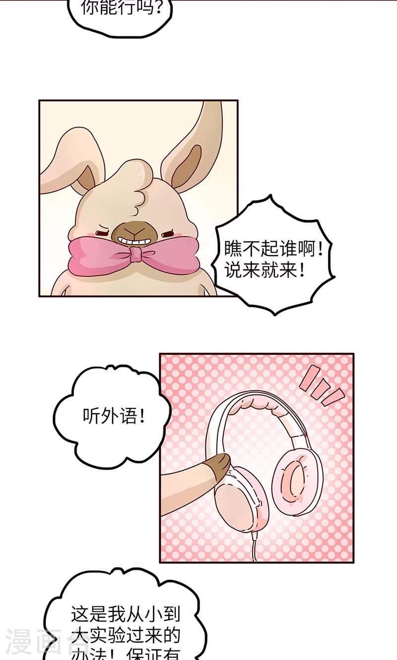第29话 差距-第29话