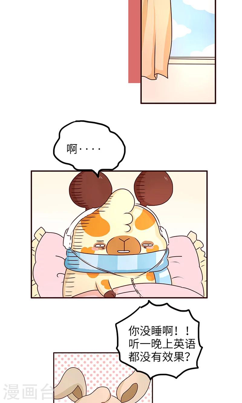 第29话 差距-第29话